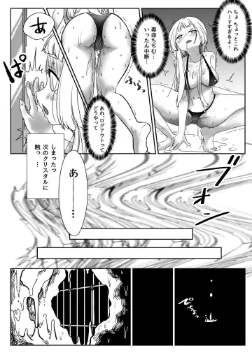 [Archipelago] Miowaru made Derarenai Joutai Henka Doujin Eroge no Kaisou Heya Fhentai - Page 9