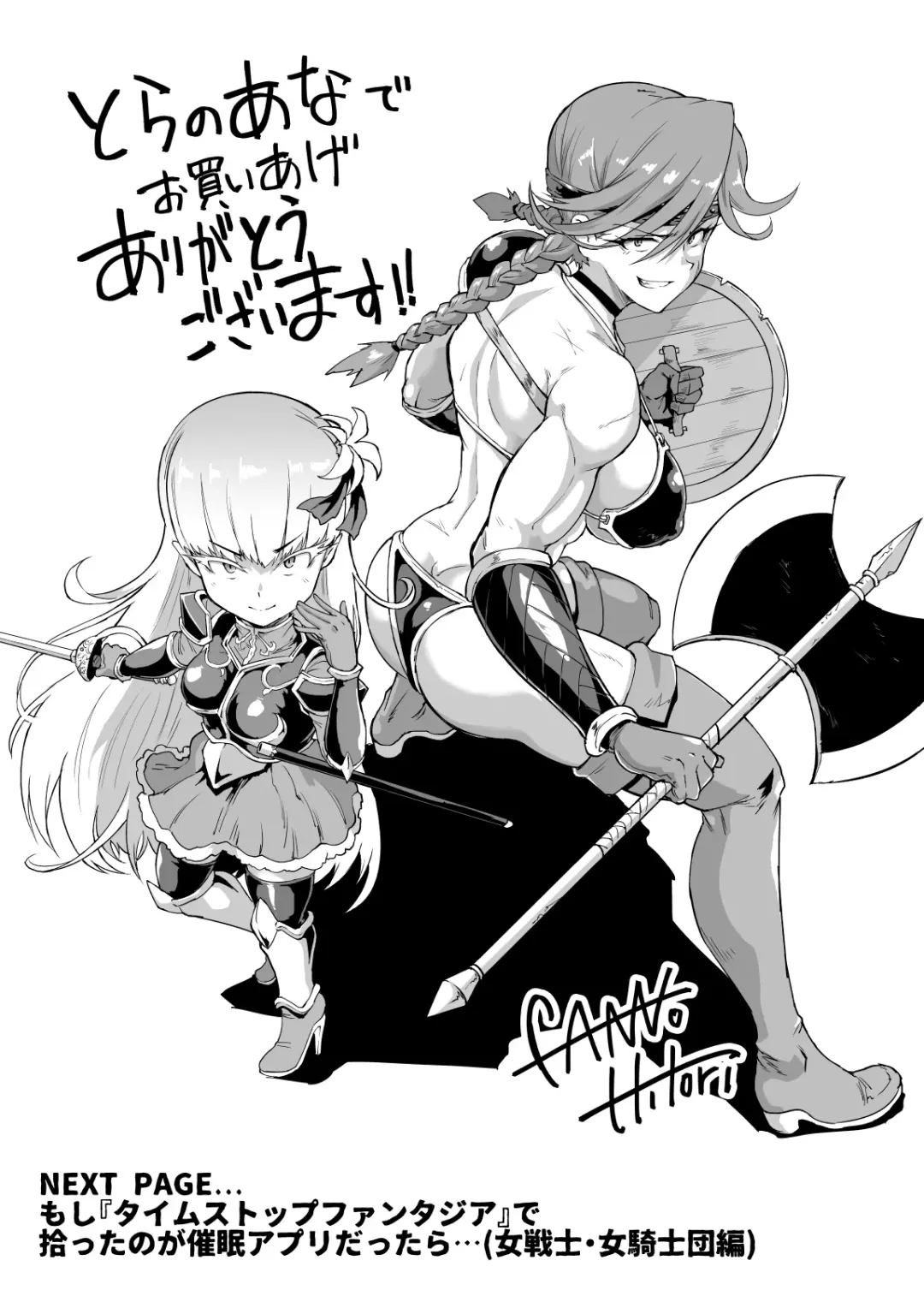 [Fan No Hitori] Hypno App x Time Stop Fantasia Store Purchase Bonus Fhentai - Page 5