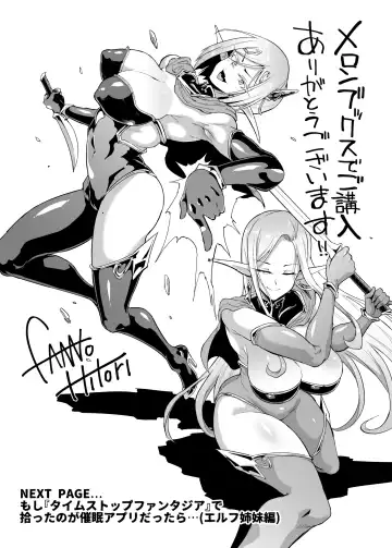 Read [Fan No Hitori] Hypno App x Time Stop Fantasia Store Purchase Bonus - Fhentai