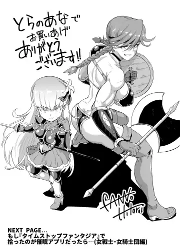 [Fan No Hitori] Hypno App x Time Stop Fantasia Store Purchase Bonus Fhentai - Page 5