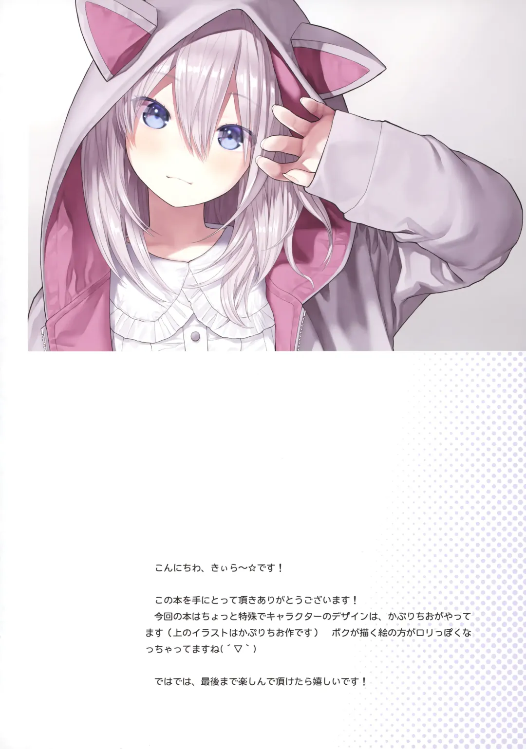 [Kiira] Sensei to Watashi to Nekomimi Parka | Sensei, Me, and a Cat Eared Hoodie Fhentai - Page 3