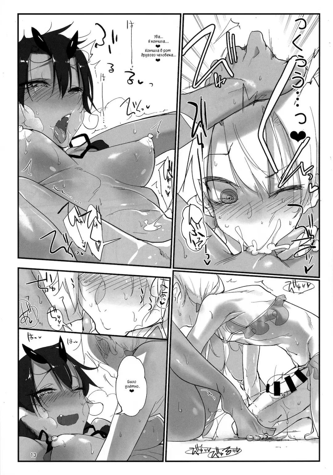 [Z-ton] Futana Najimi Fhentai - Page 12