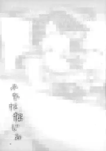 [Z-ton] Futana Najimi Fhentai - Page 14