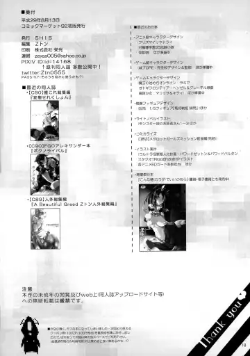 [Z-ton] Futana Najimi Fhentai - Page 17