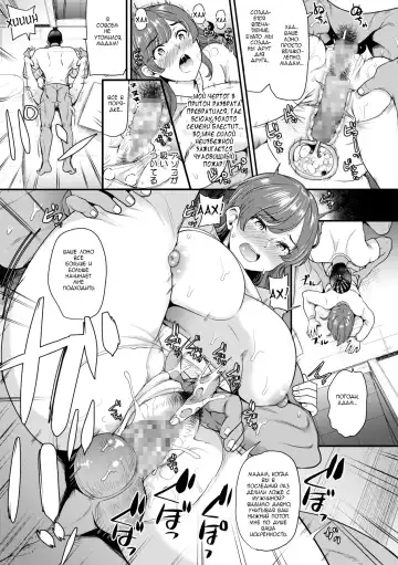 [Sugar Milk] Yes or No | Да или Нет? Fhentai - Page 15