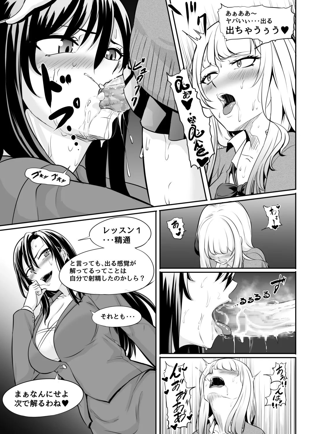 [Mokuseirokku] Futanari Manga-shuu MEDETASHI 2020～'21/2 Fhentai - Page 18