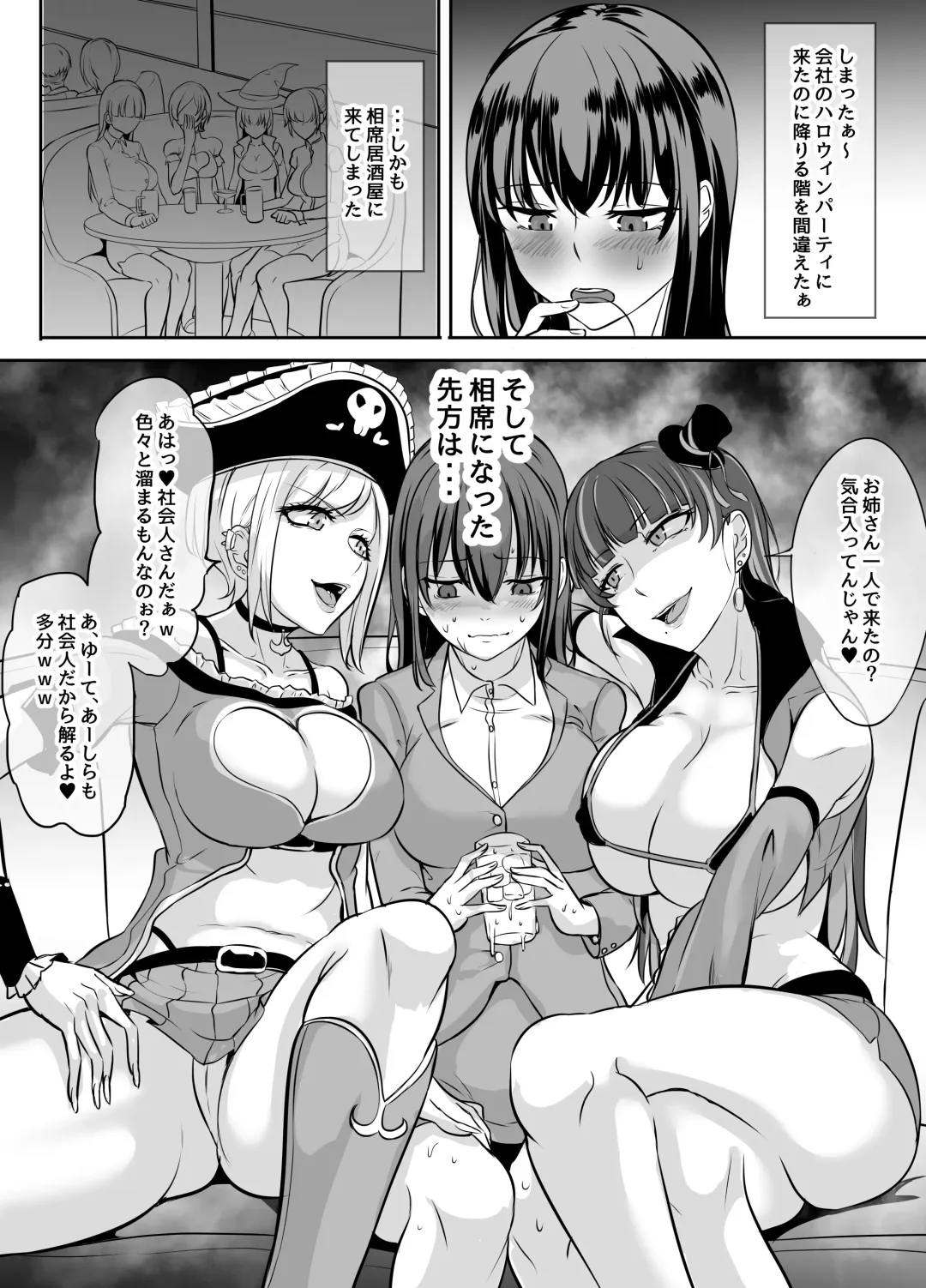 [Mokuseirokku] Futanari Manga-shuu MEDETASHI 2020～'21/2 Fhentai - Page 45