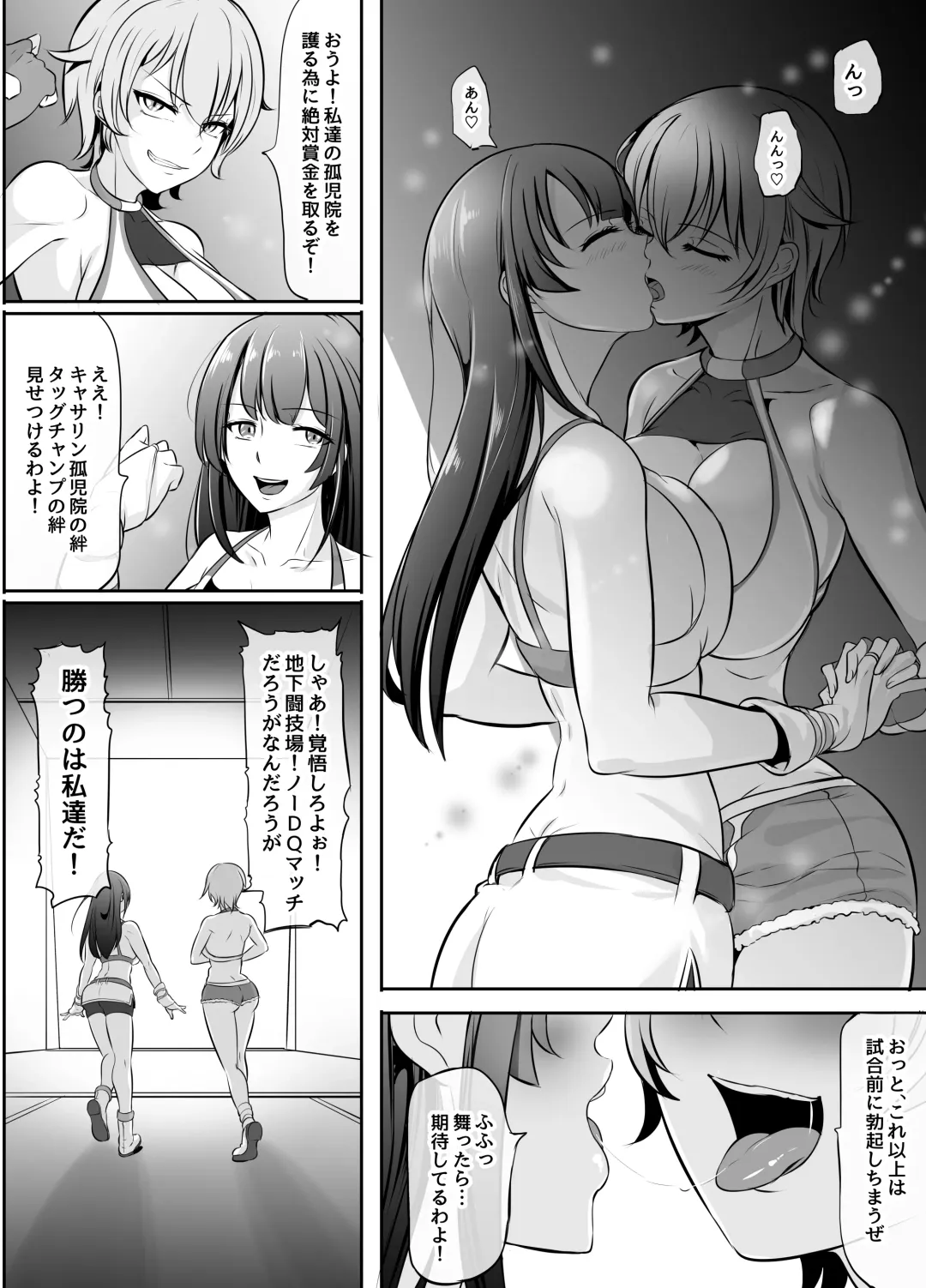 [Mokuseirokku] Futanari Manga-shuu MEDETASHI 2020～'21/2 Fhentai - Page 5