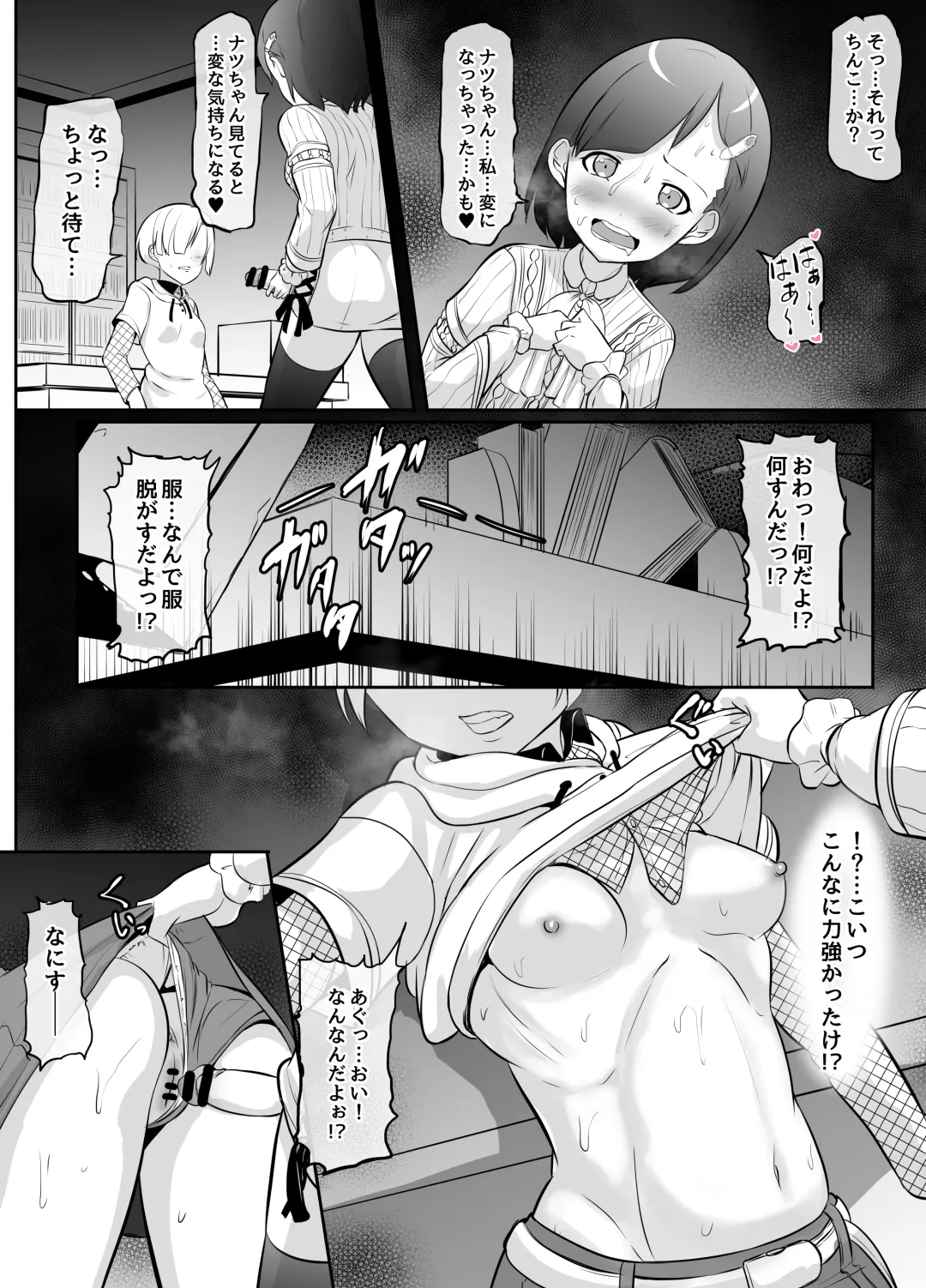 [Mokuseirokku] Futanari Manga-shuu MEDETASHI 2020～'21/2 Fhentai - Page 75