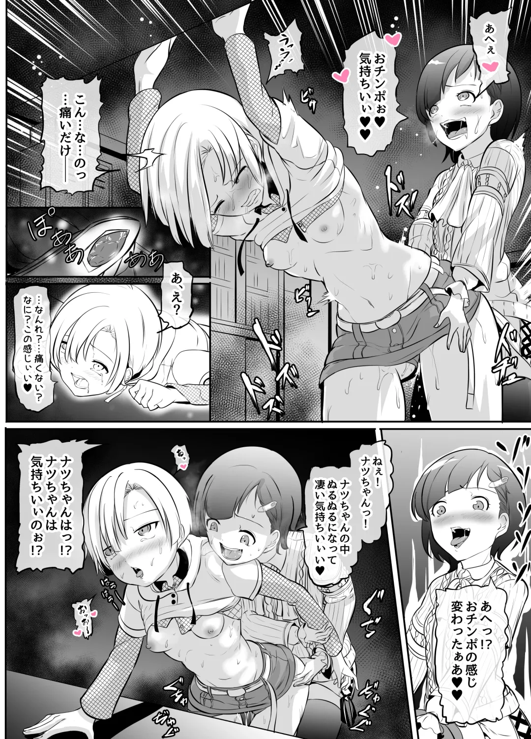 [Mokuseirokku] Futanari Manga-shuu MEDETASHI 2020～'21/2 Fhentai - Page 77