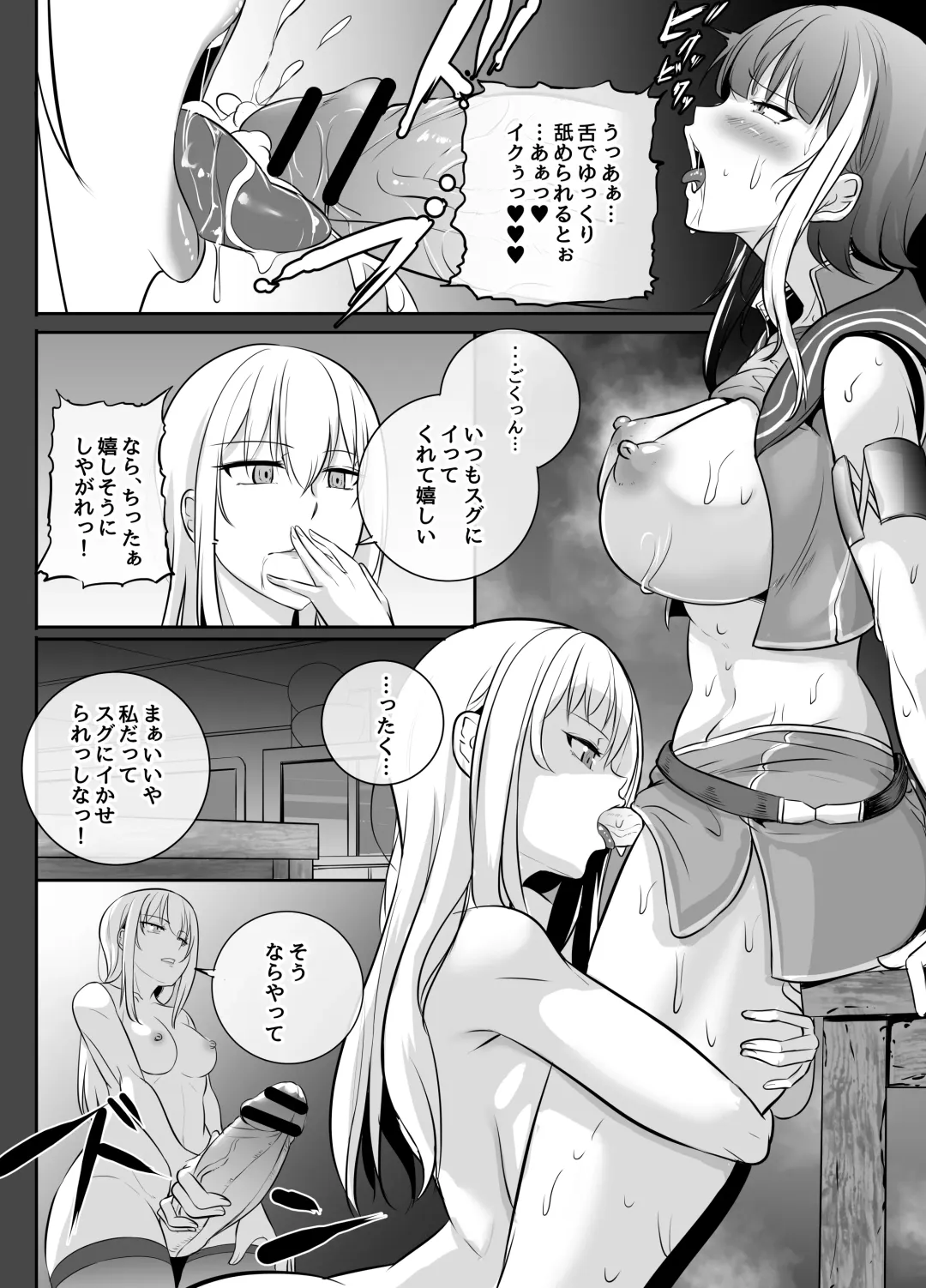 [Mokuseirokku] Futanari Manga-shuu MEDETASHI 2020～'21/2 Fhentai - Page 89