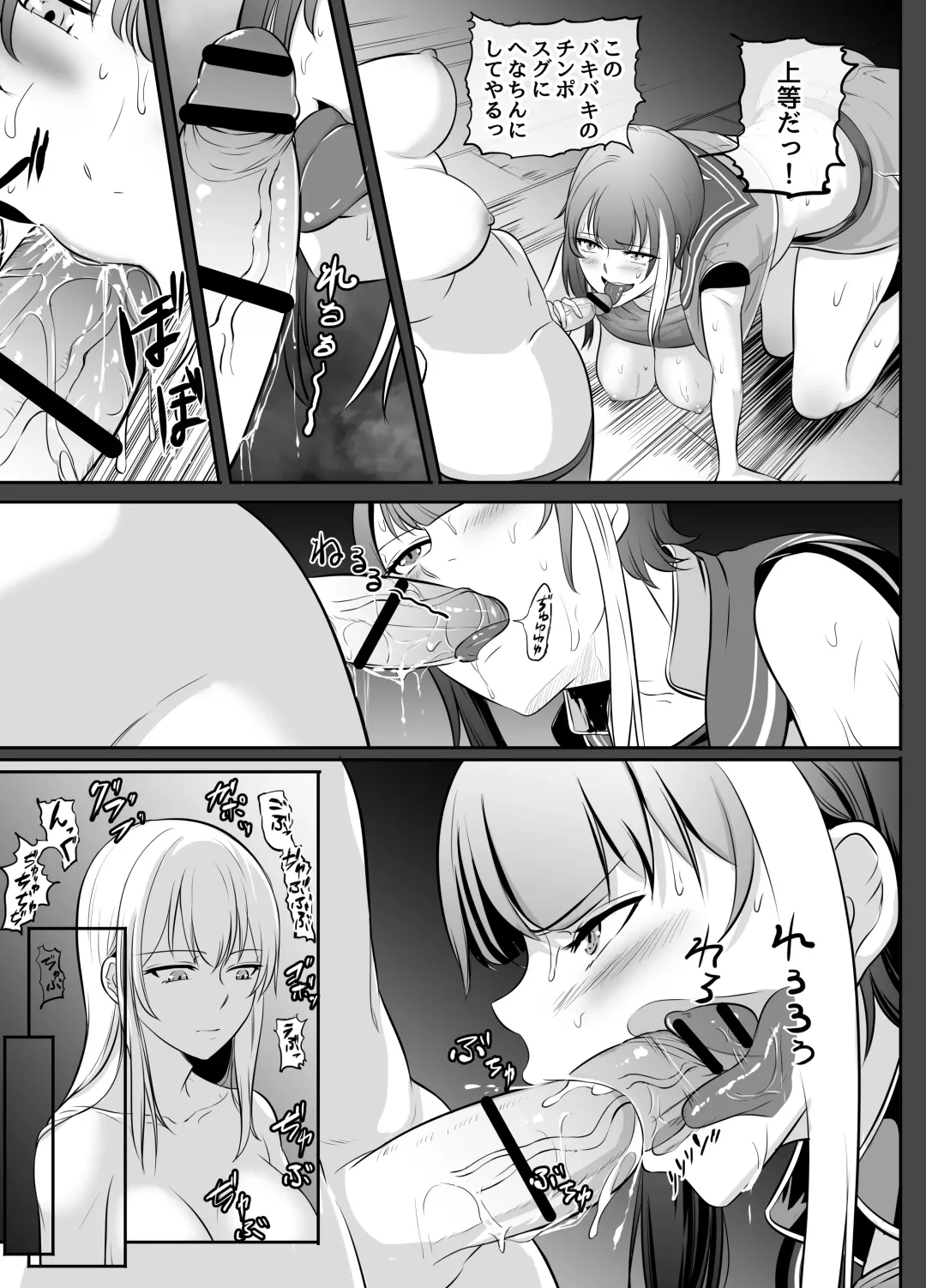 [Mokuseirokku] Futanari Manga-shuu MEDETASHI 2020～'21/2 Fhentai - Page 90