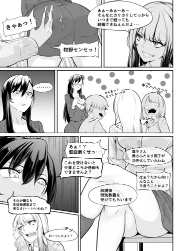 [Mokuseirokku] Futanari Manga-shuu MEDETASHI 2020～'21/2 Fhentai - Page 16
