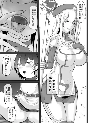 [Mokuseirokku] Futanari Manga-shuu MEDETASHI 2020～'21/2 Fhentai - Page 26