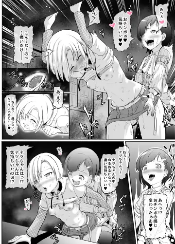 [Mokuseirokku] Futanari Manga-shuu MEDETASHI 2020～'21/2 Fhentai - Page 77