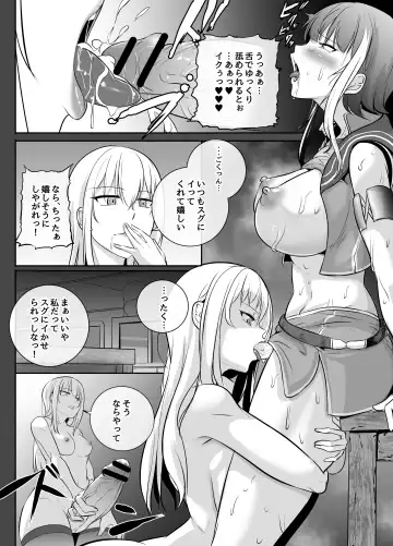 [Mokuseirokku] Futanari Manga-shuu MEDETASHI 2020～'21/2 Fhentai - Page 89