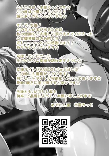 [Mokuseirokku] Futanari Manga-shuu MEDETASHI 2020～'21/2 Fhentai - Page 95