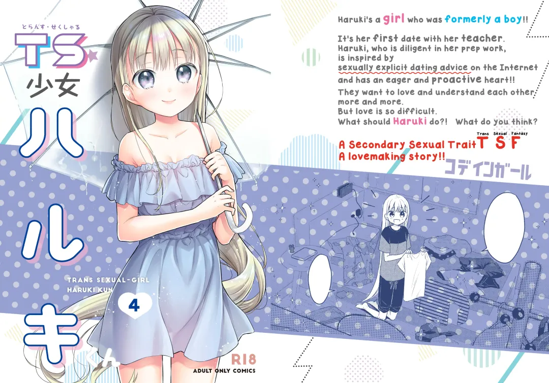 [Dobato] TS Shoujo Haruki-kun 4 Fhentai - Page 60