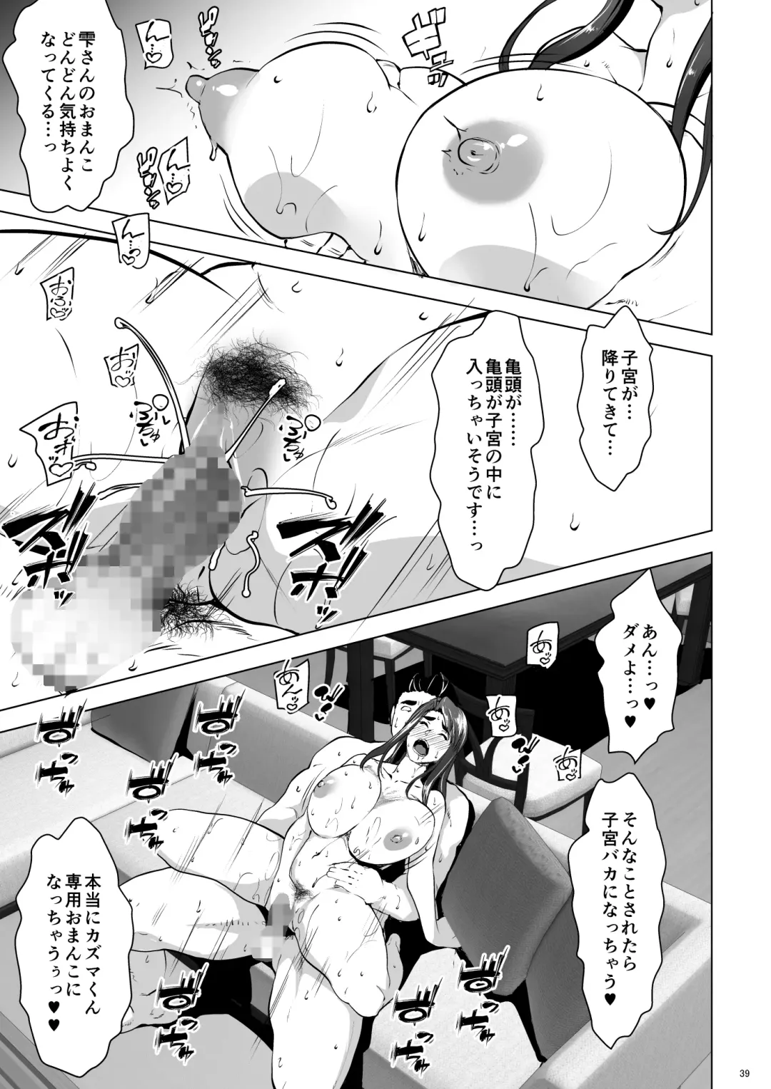 [Nanakagi Satoshi] Shinyu No Kazoku Ga Ore No Mono Ni Muchu Na Ken Other Side Fhentai - Page 36