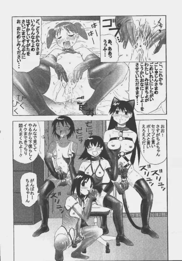[Okamura Bonsai - Sudachi - Suzuki Muneo] Kuuronziyou 9 Akumu Special 2 Fhentai - Page 26