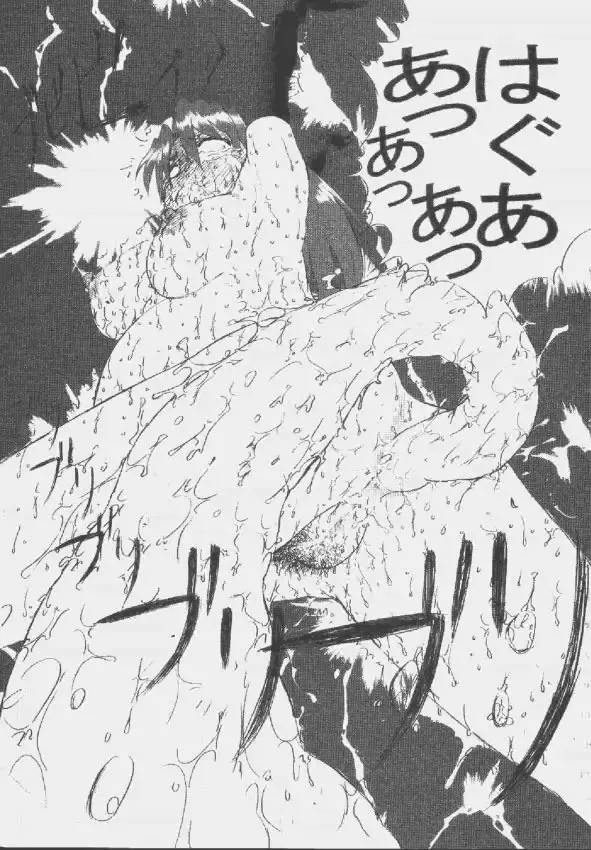 [Okamura Bonsai - Sudachi - Suzuki Muneo] Kuuronziyou 9 Akumu Special 2 Fhentai - Page 39