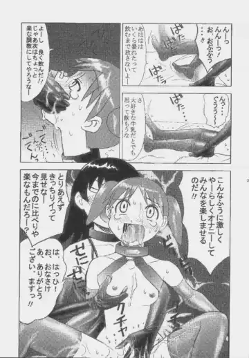 [Okamura Bonsai - Sudachi - Suzuki Muneo] Kuuronziyou 9 Akumu Special 2 Fhentai - Page 25