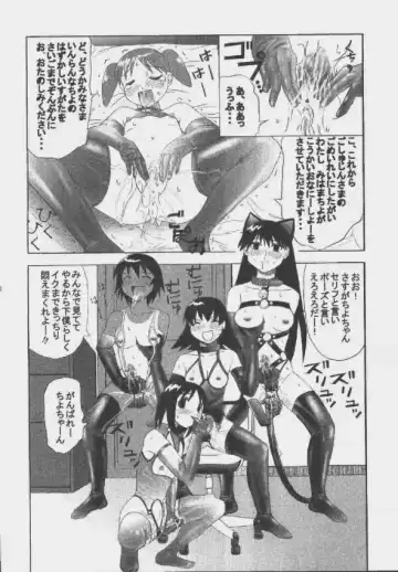 [Okamura Bonsai - Sudachi - Suzuki Muneo] Kuuronziyou 9 Akumu Special 2 Fhentai - Page 26