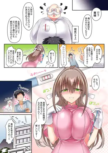 [Kanonhou] Mukuchi Nurse-san ni Amatoro Service o Onedari Shitemita. Fhentai - Page 11