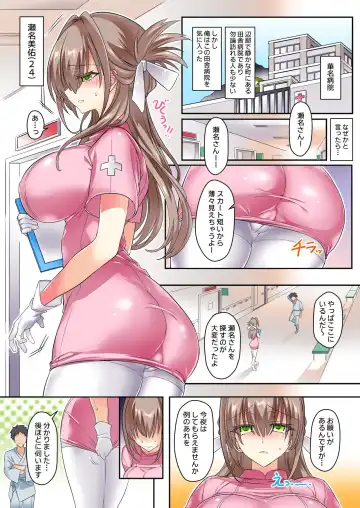 [Kanonhou] Mukuchi Nurse-san ni Amatoro Service o Onedari Shitemita. Fhentai - Page 2