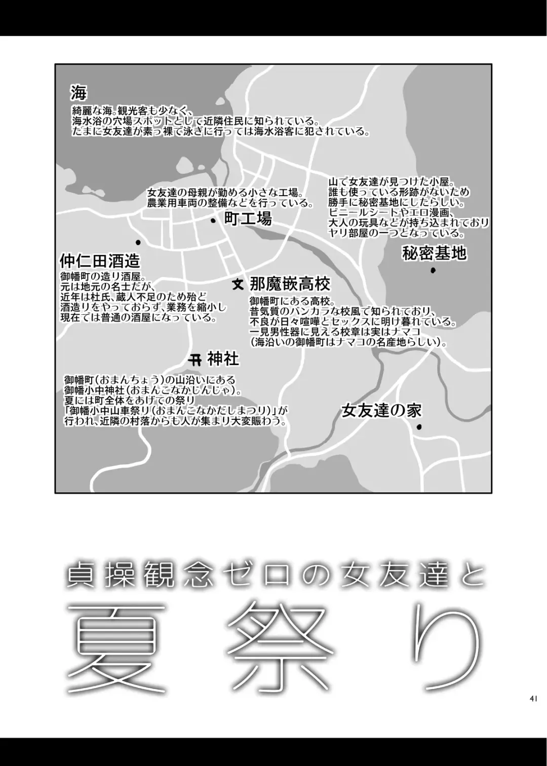 [Mizuryu Kei] Teisou Kannen Zero no Jo Tomodachi to Natu Maturi Fhentai - Page 41