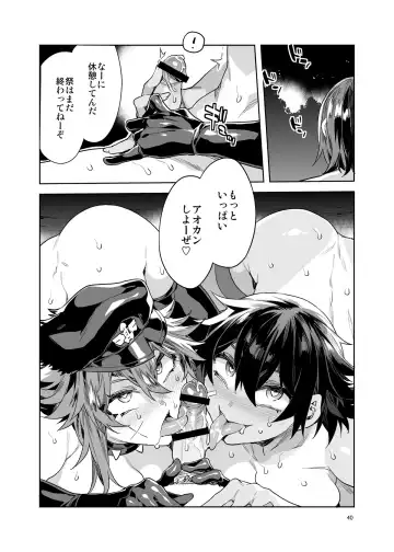 [Mizuryu Kei] Teisou Kannen Zero no Jo Tomodachi to Natu Maturi Fhentai - Page 40