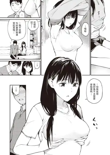 [Hoshi To Lucky] Fuyu no Aru Hi Fhentai - Page 3
