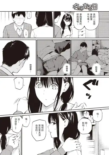 [Hoshi To Lucky] Fuyu no Aru Hi Fhentai - Page 4