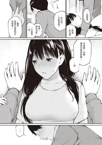 [Hoshi To Lucky] Fuyu no Aru Hi Fhentai - Page 6