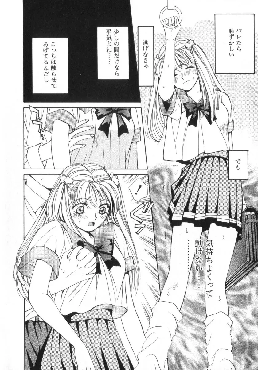 [Saki Kaori] Shoujo no Kisetsu Fhentai - Page 12