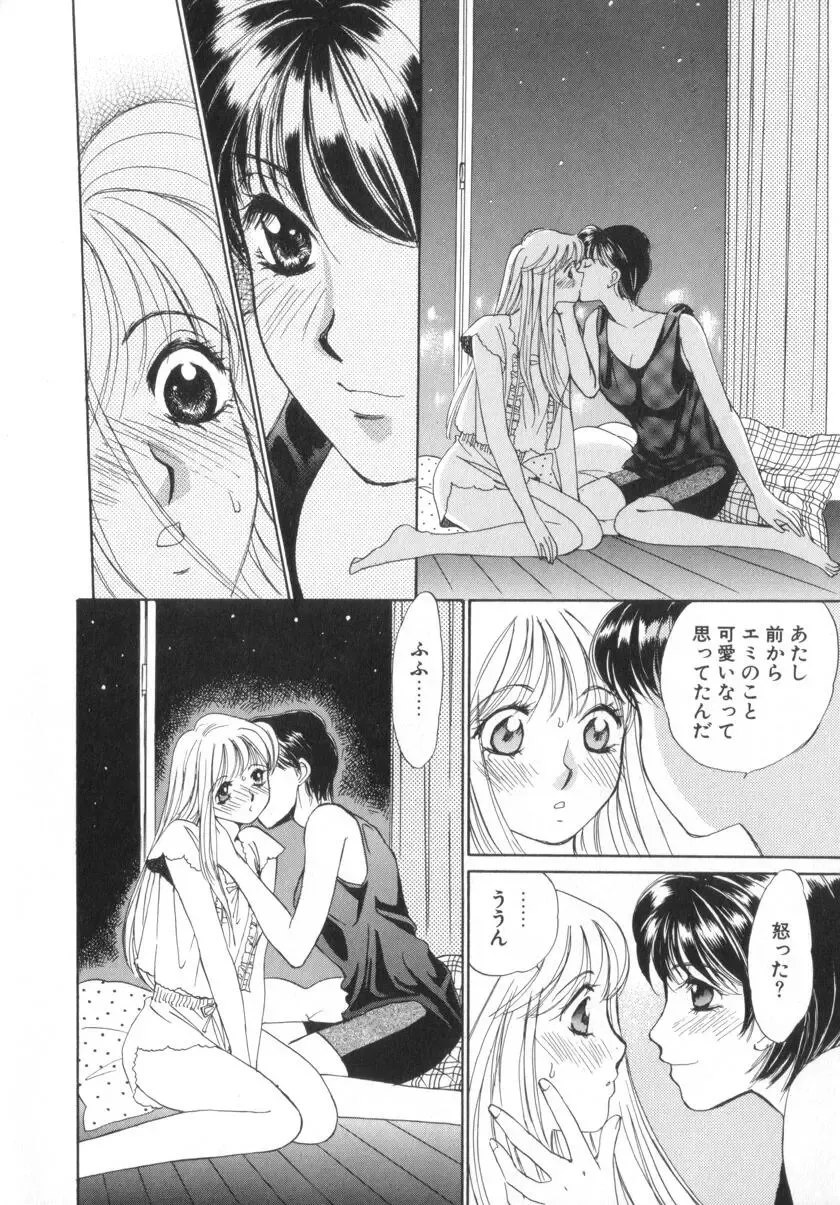 [Saki Kaori] Shoujo no Kisetsu Fhentai - Page 124