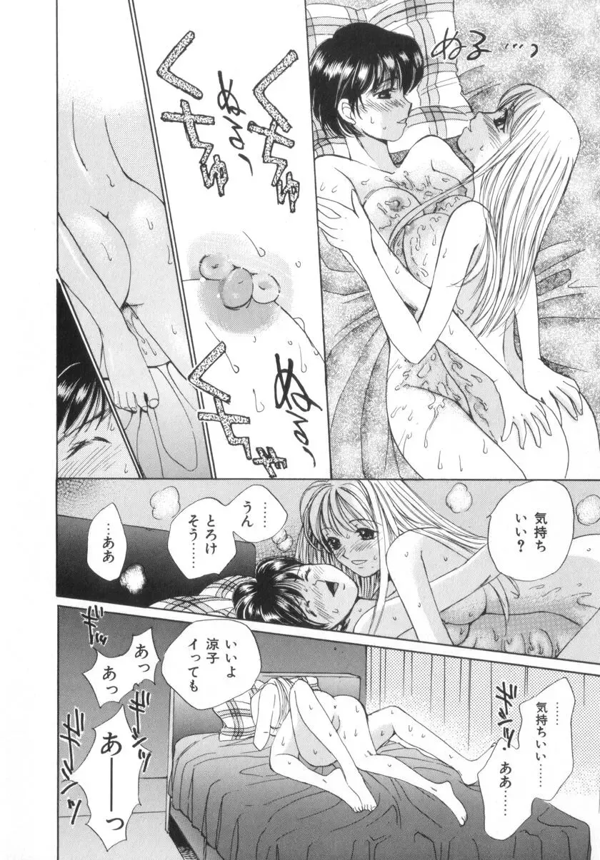 [Saki Kaori] Shoujo no Kisetsu Fhentai - Page 128