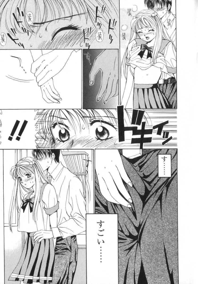 [Saki Kaori] Shoujo no Kisetsu Fhentai - Page 15