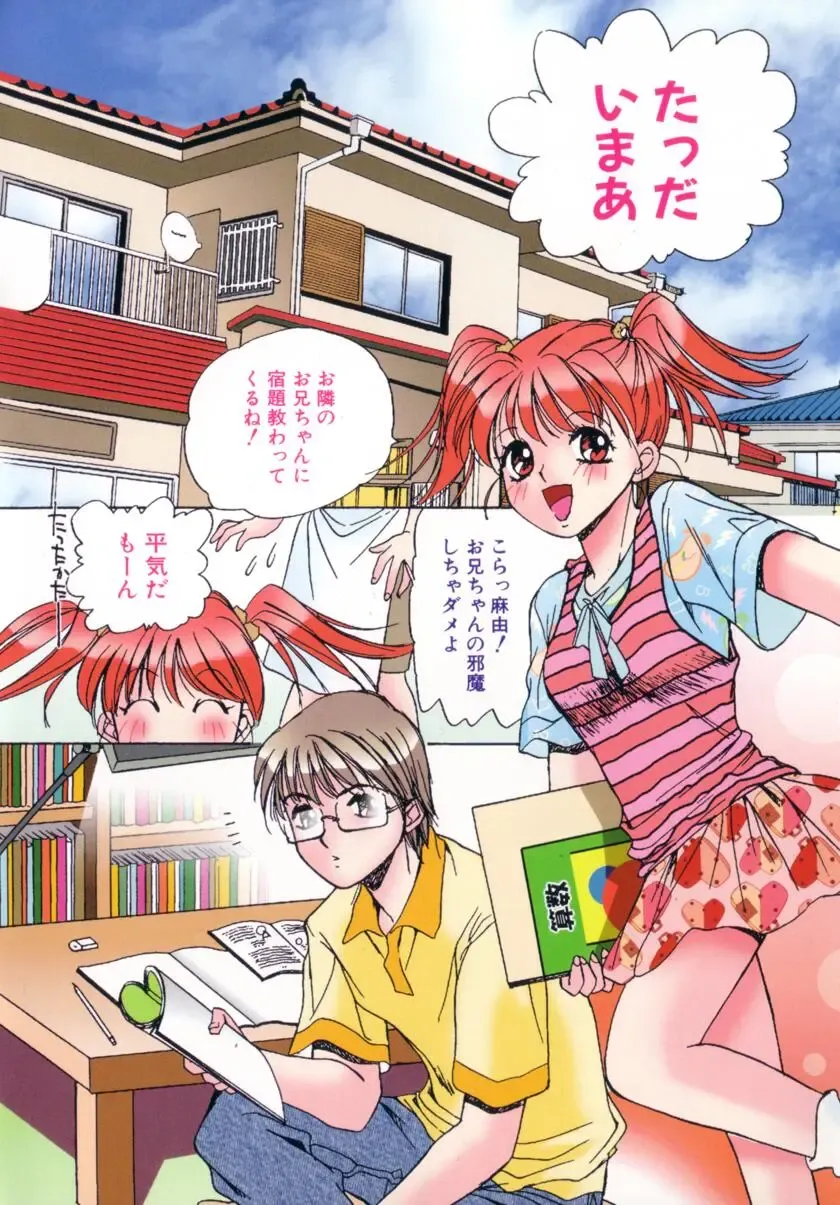 [Saki Kaori] Shoujo no Kisetsu Fhentai - Page 28