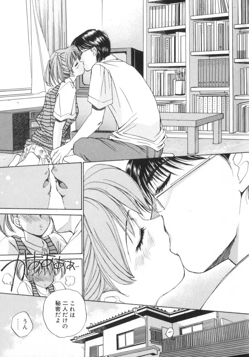 [Saki Kaori] Shoujo no Kisetsu Fhentai - Page 33