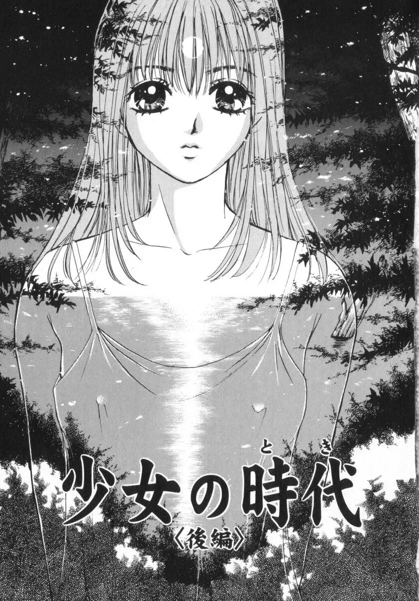 [Saki Kaori] Shoujo no Kisetsu Fhentai - Page 47