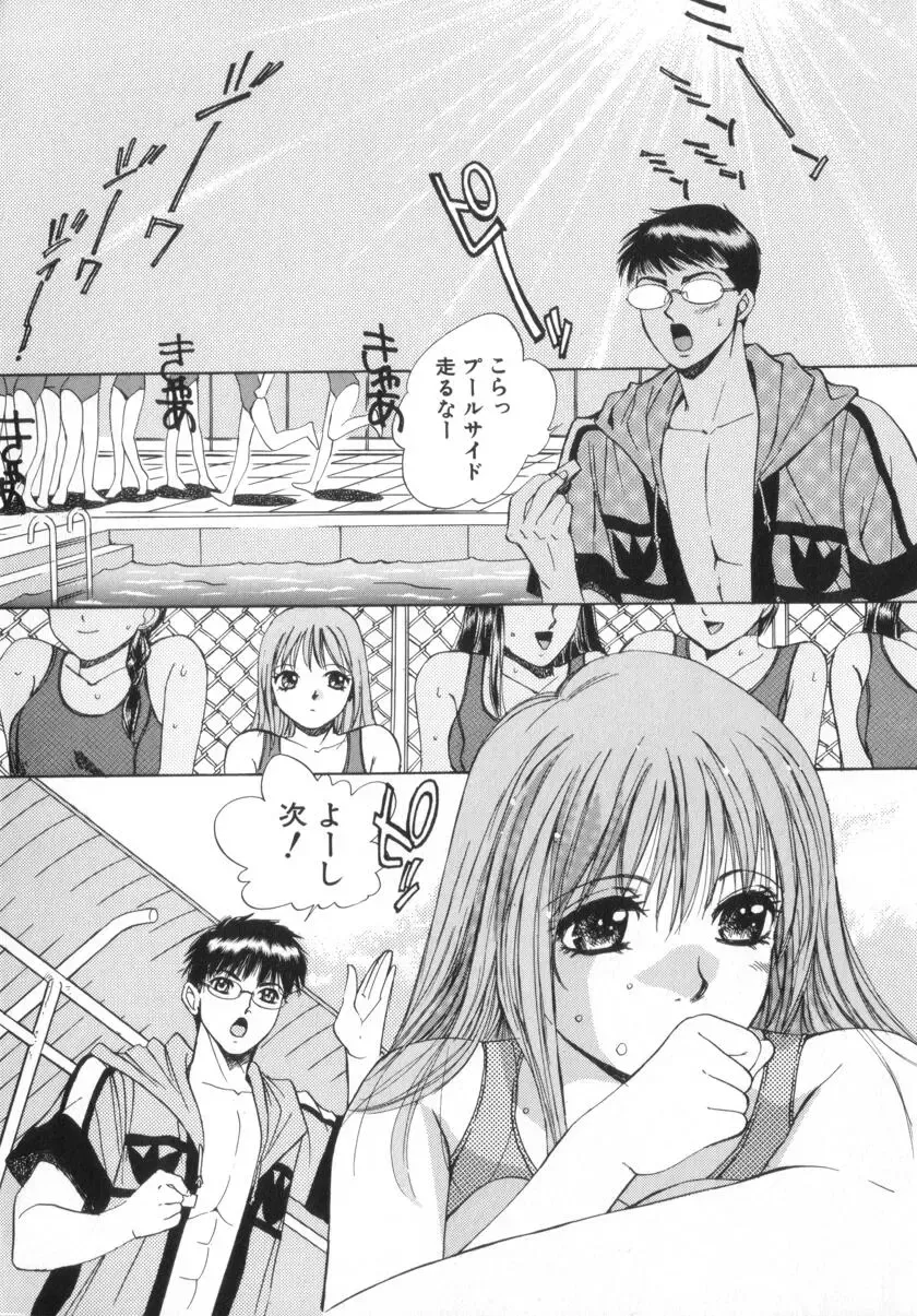 [Saki Kaori] Shoujo no Kisetsu Fhentai - Page 48