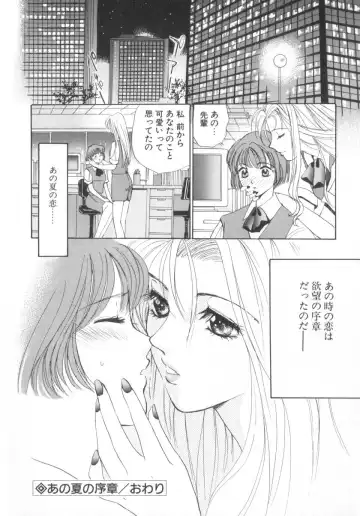[Saki Kaori] Shoujo no Kisetsu Fhentai - Page 134