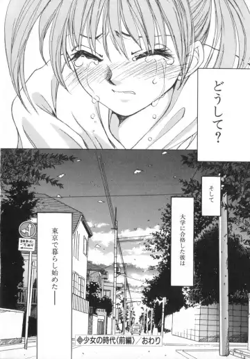 [Saki Kaori] Shoujo no Kisetsu Fhentai - Page 46