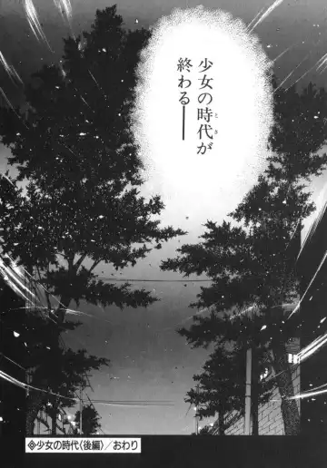 [Saki Kaori] Shoujo no Kisetsu Fhentai - Page 70