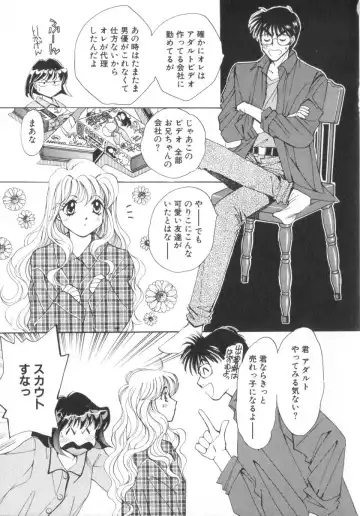 [Saki Kaori] Shoujo no Kisetsu Fhentai - Page 83