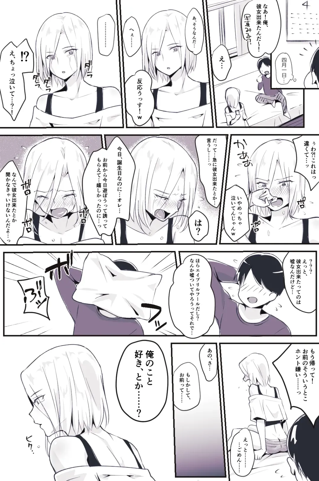 [Sennomori Maitake] Otokonoko BOX2 Fhentai - Page 19