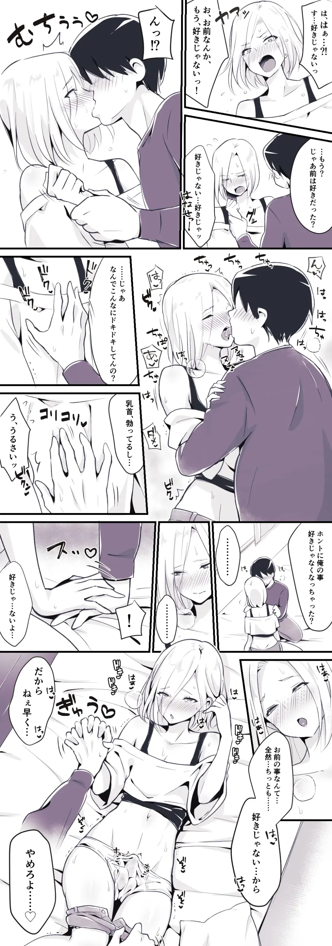 [Sennomori Maitake] Otokonoko BOX2 Fhentai - Page 20