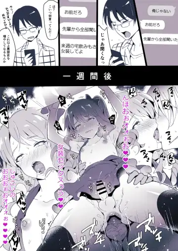 [Sennomori Maitake] Otokonoko BOX2 Fhentai - Page 12