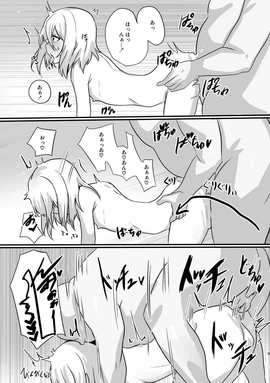 [D Kaketsu] Shonen Tsuiraku Tan Sono Ichi Fhentai - Page 9